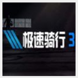 冰球射门出击